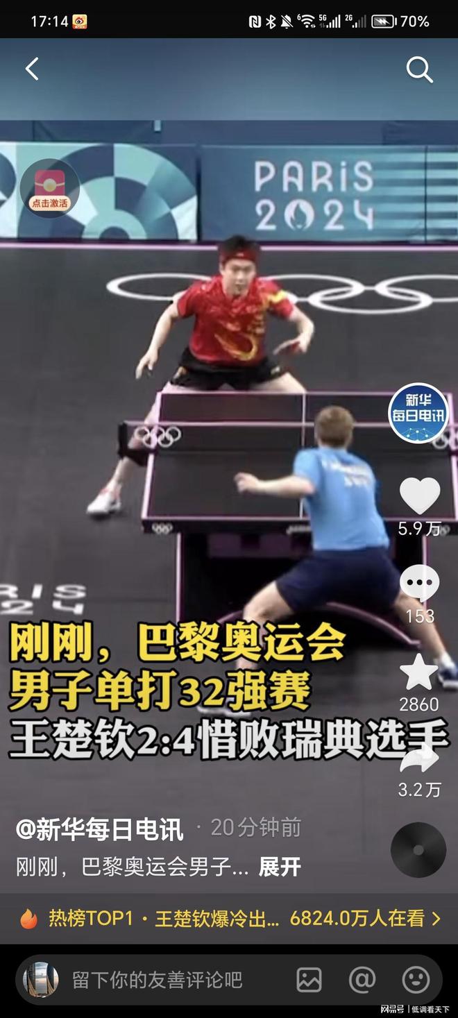 第65分钟 第65分钟